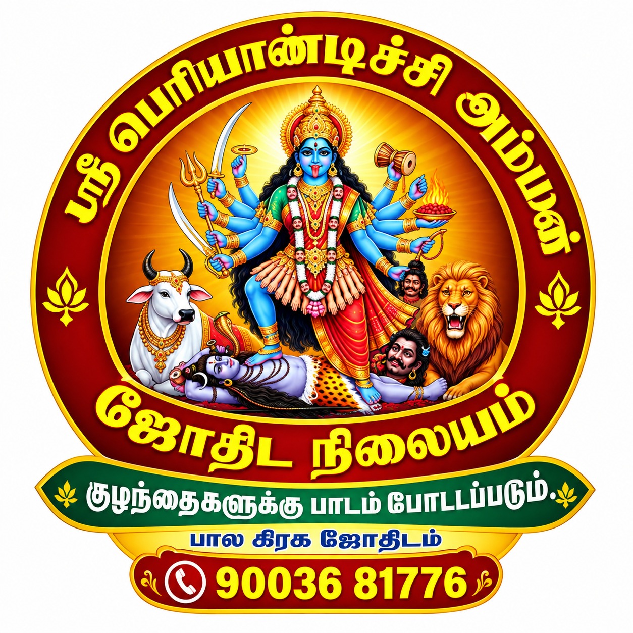 Sri Periyandichi Amman astrology banner